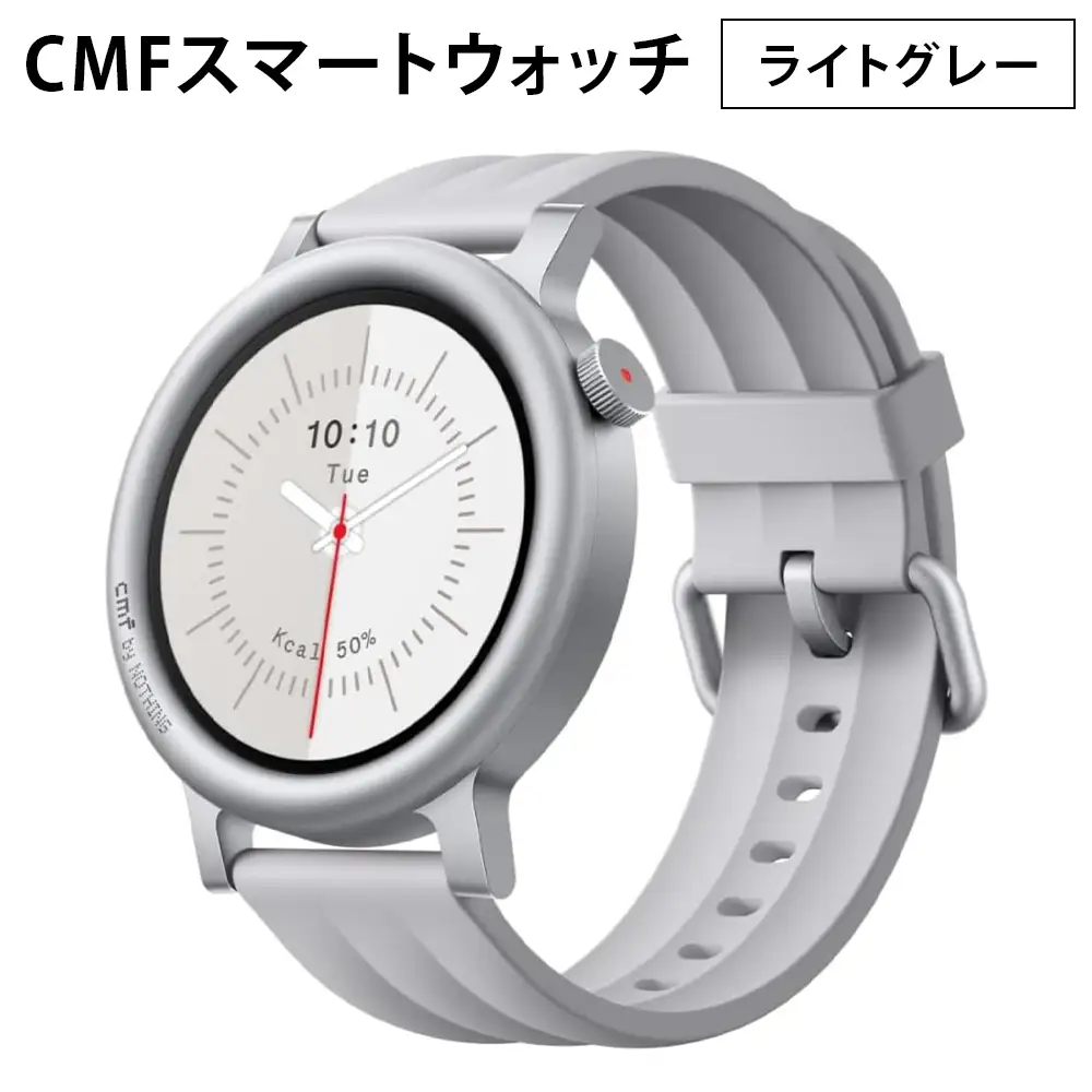 CMFスマートウォッチ(ライトグレー) [1636]