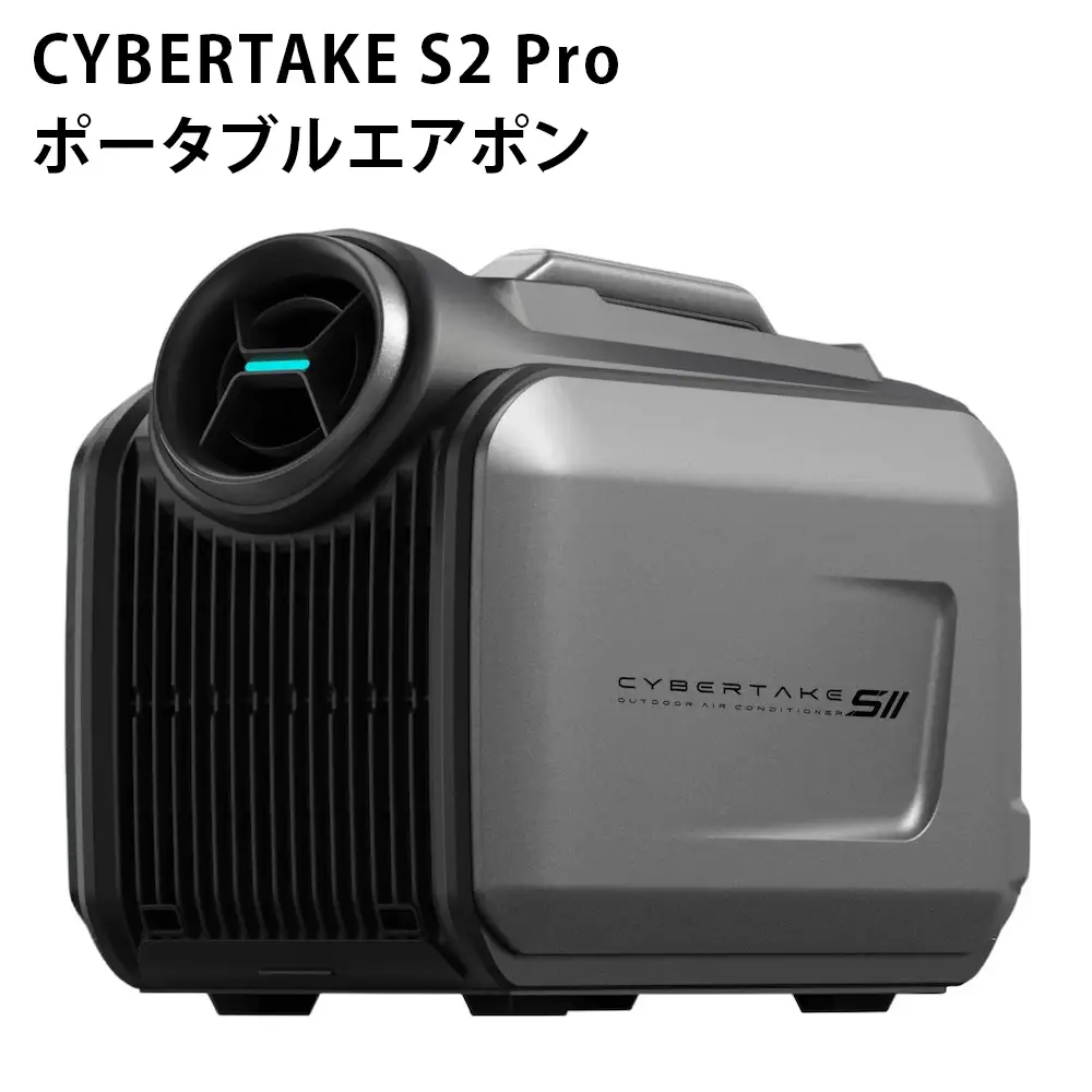 CYBERTAKE S2 Pro ポータブルエアポン [1640]