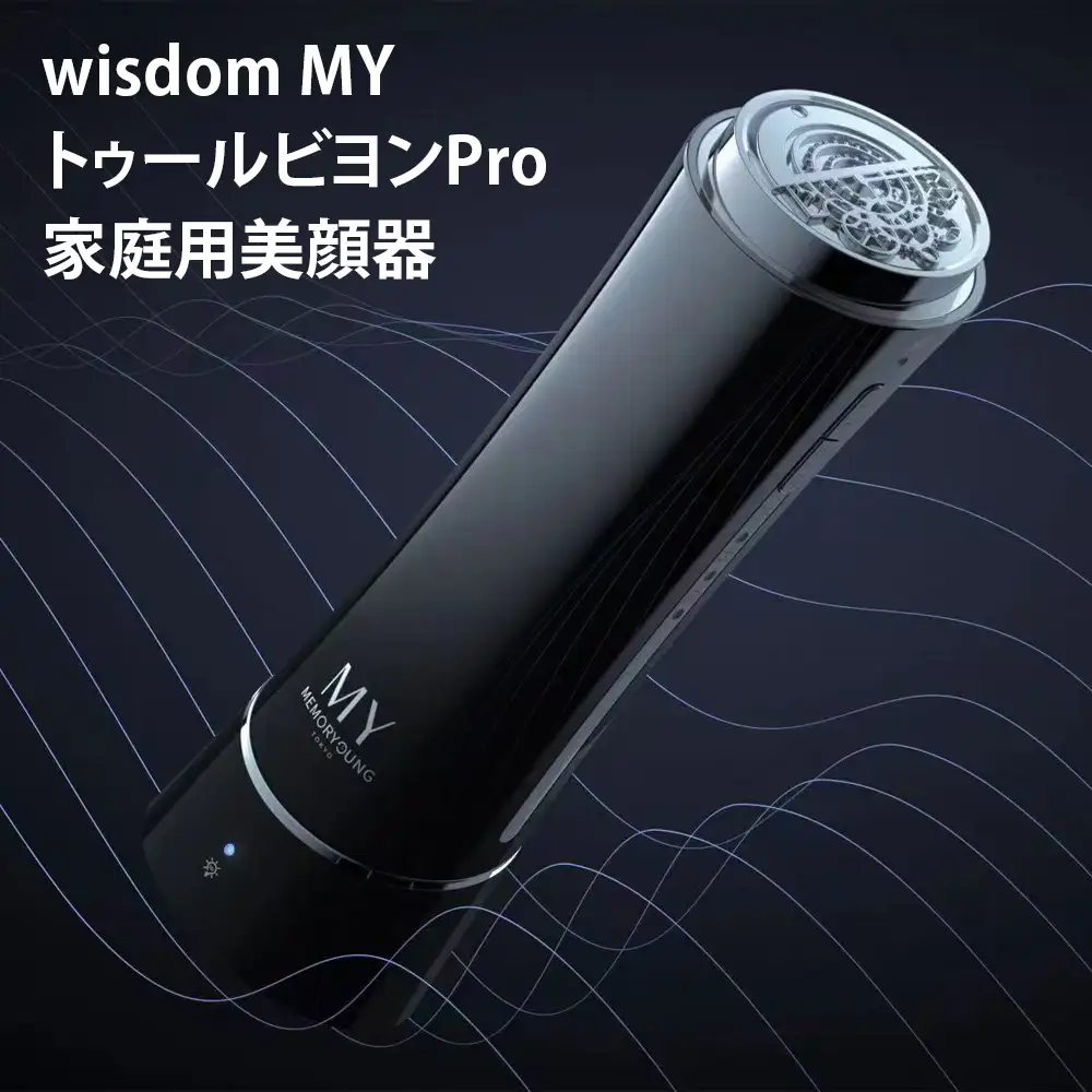 wisdom MY トゥールビヨンPro 家庭用美顔器 [1647]