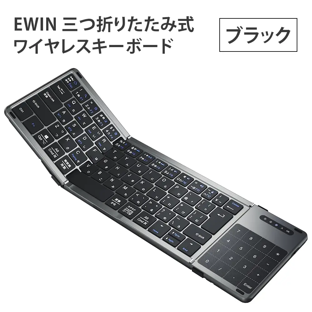 EWIN 三つ折りたたみ式ワイヤレスキーボード(ブラック) [1683]