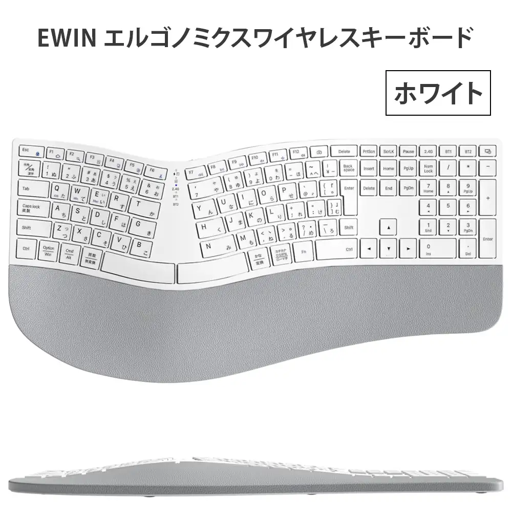 EWIN エルゴノミクスワイヤレスキーボード(ホワイト) [1688]