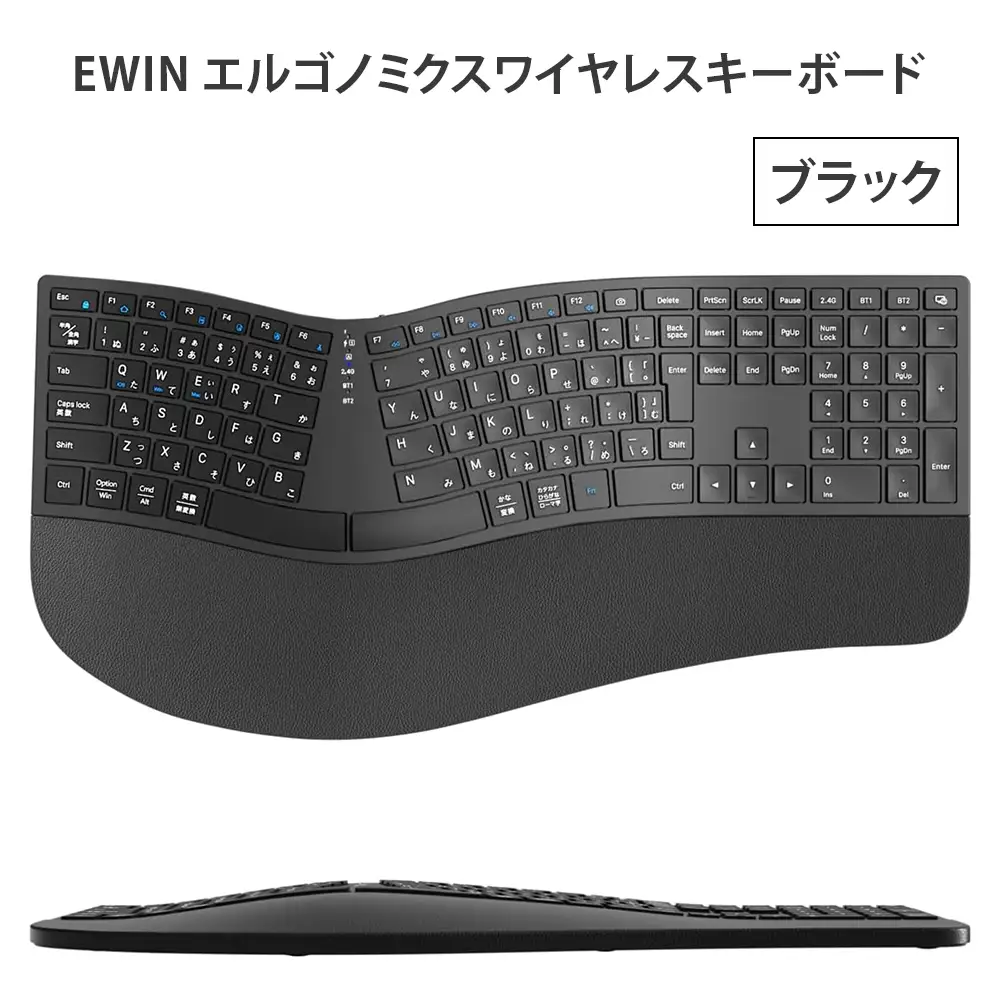 EWIN エルゴノミクスワイヤレスキーボード(ブラック) [1689]