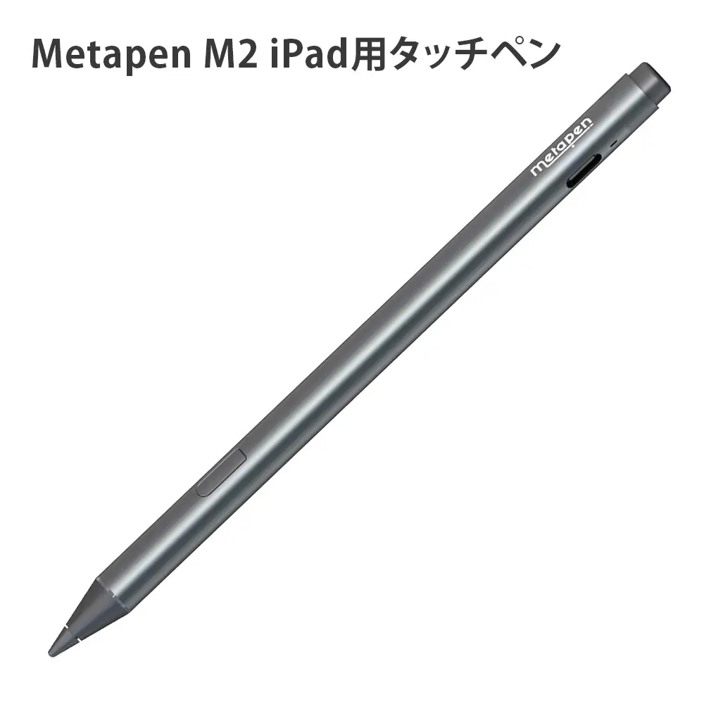 Metapen M2 iPad用タッチペン [1693]