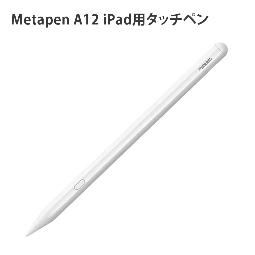 Metapen A12 iPad用タッチペン [1694]