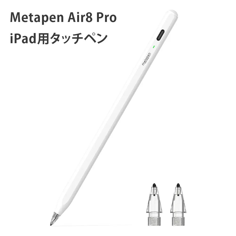 Metapen Air8 Pro iPad用タッチペン [1696]