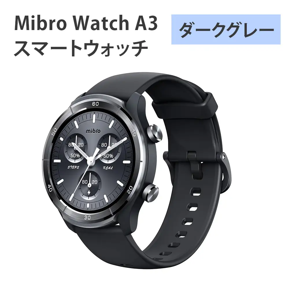Mibro Watch A3 スマートウォッチ(ダークグレー) [1705]