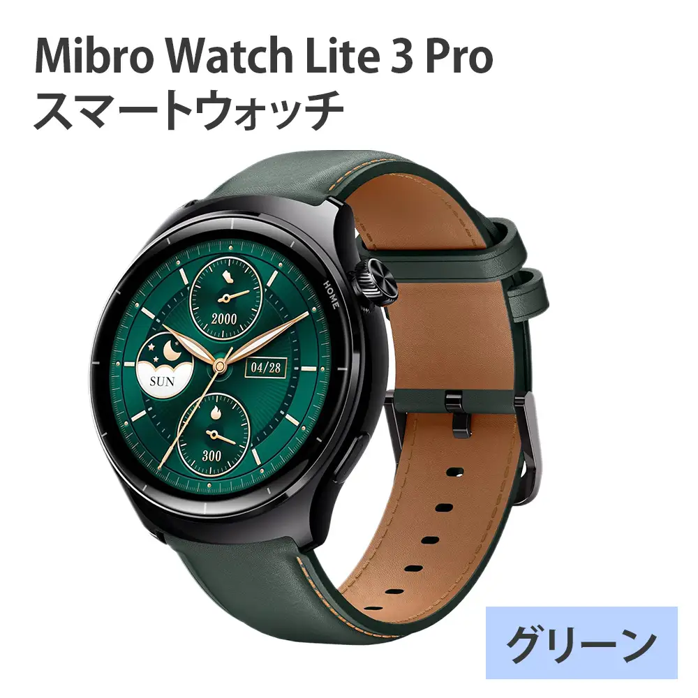 Mibro Watch Lite 3 Pro スマートウォッチ(グリーン) [1710]