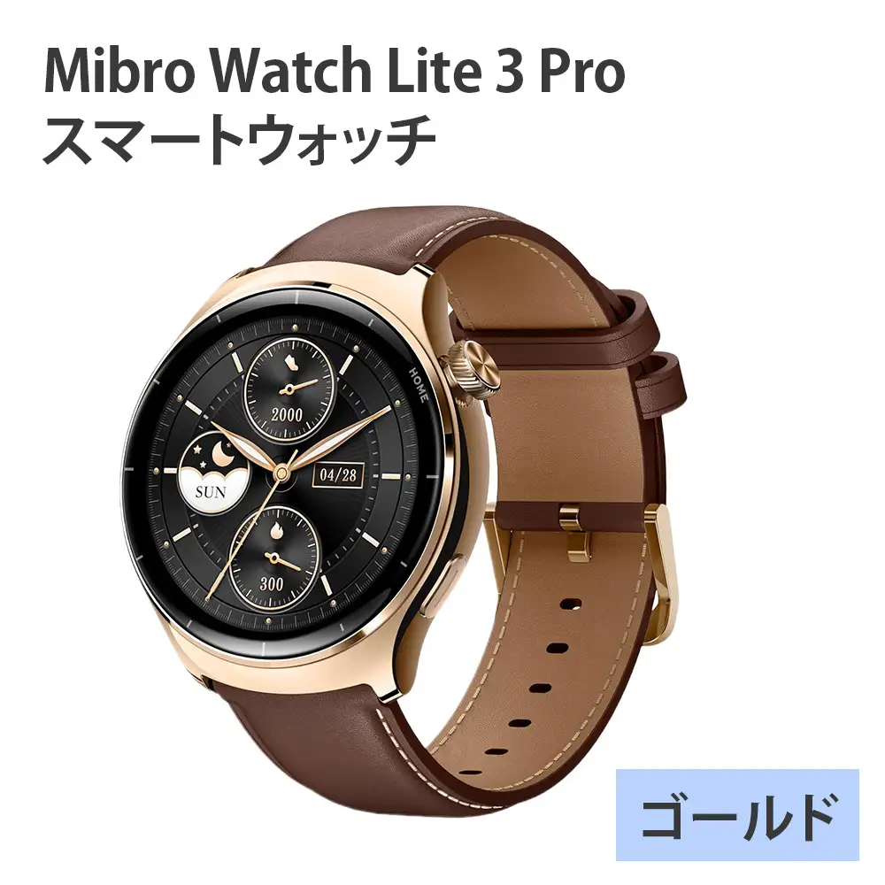 Mibro Watch Lite 3 Pro スマートウォッチ(ゴールド) [1711]