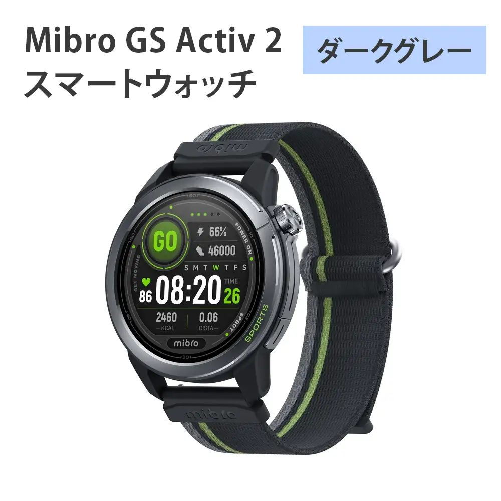 Mibro GS Activ 2 スマートウォッチ(ダーググレー) [1716]