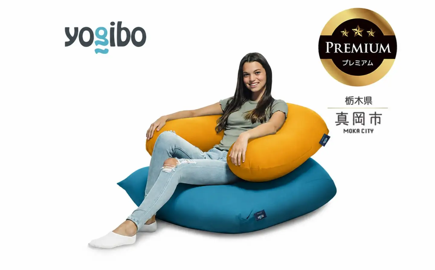 Yogibo Support Premium アンバーゴールド（ヨギボー サポート プレミアム）