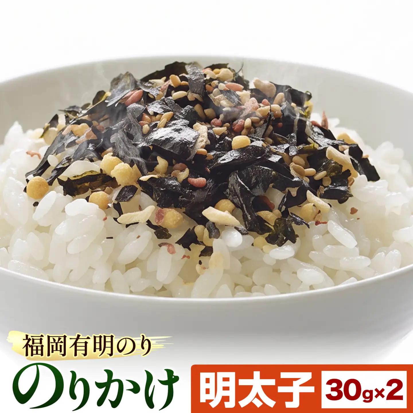 福岡 有明のり のりかけ 明太子のりかけ 30g×2 株式会社江の浦本舗