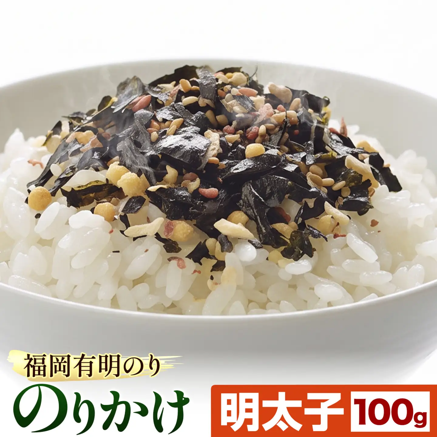 福岡 有明のり のりかけ 明太子のりかけ 100g 株式会社江の浦本舗