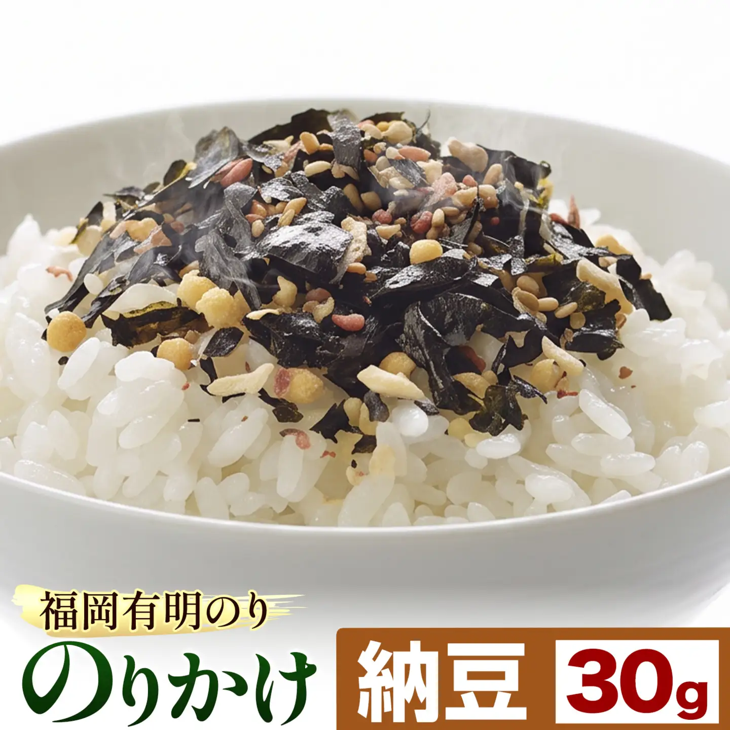 福岡 有明のり のりかけ 納豆のりかけ 30g×1 株式会社江の浦本舗