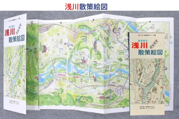 浅川散策絵図