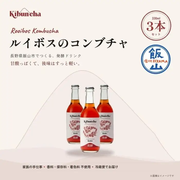 Kibuncha ルイボス 330ml 3本セット  | Earth Tone