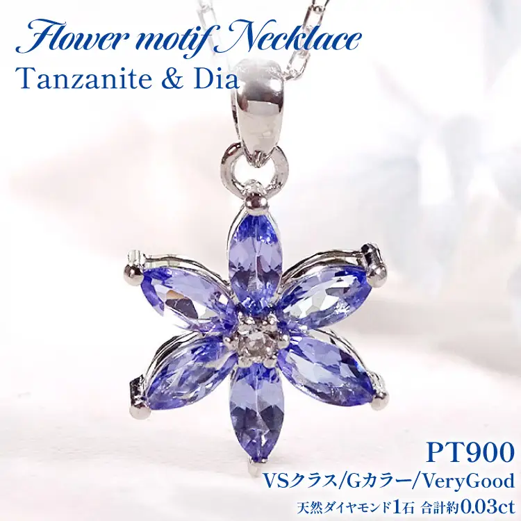 ネックレス プラチナ Pt900 タンザナイト マーキス フラワー ダイヤモンド 0.03ct【 f302-ta-pt 】