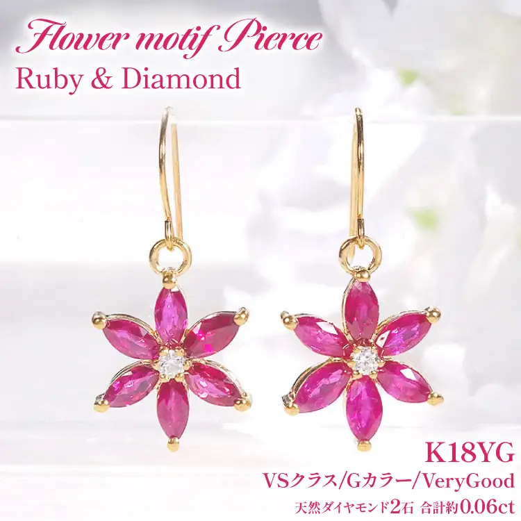 ピアス K18YG イエローゴールド ルビー マーキス 花 ダイヤモンド 0.06ct 【 f303-ru-k18yg 】