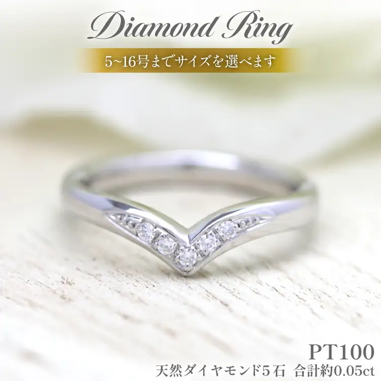 指輪 PT100 (プラチナ 10％) ダイヤモンド 0.05ct レディース リング 5～16号 0.5号刻み【254-pt100】