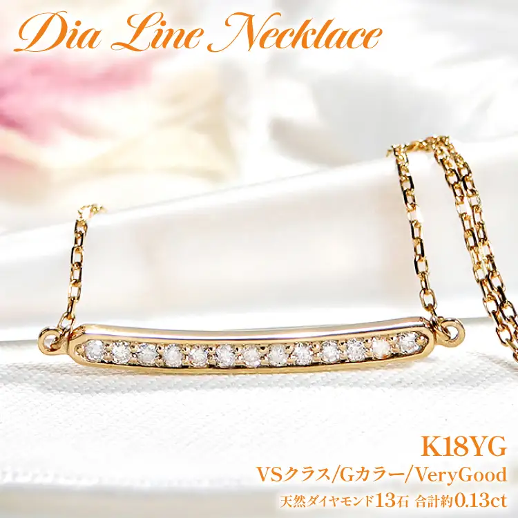 ネックレス レディース K18YG イエローゴールド ダイヤモンド 0.13ct【 f182-k18yg 】