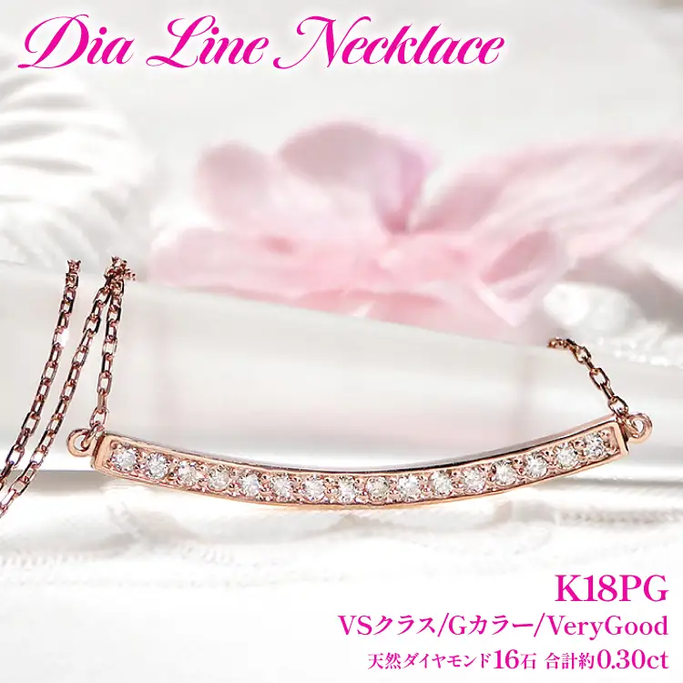 ネックレス レディース K18PG ピンクゴールド ダイヤモンド 0.30ct【 f183-k18pg 】