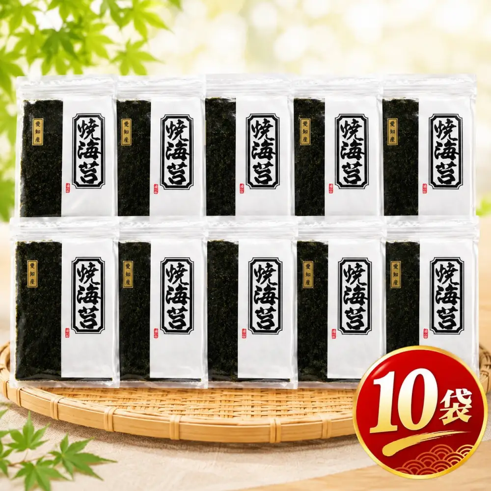 愛知産焼のり（チャック付）全型10枚×10袋セット
