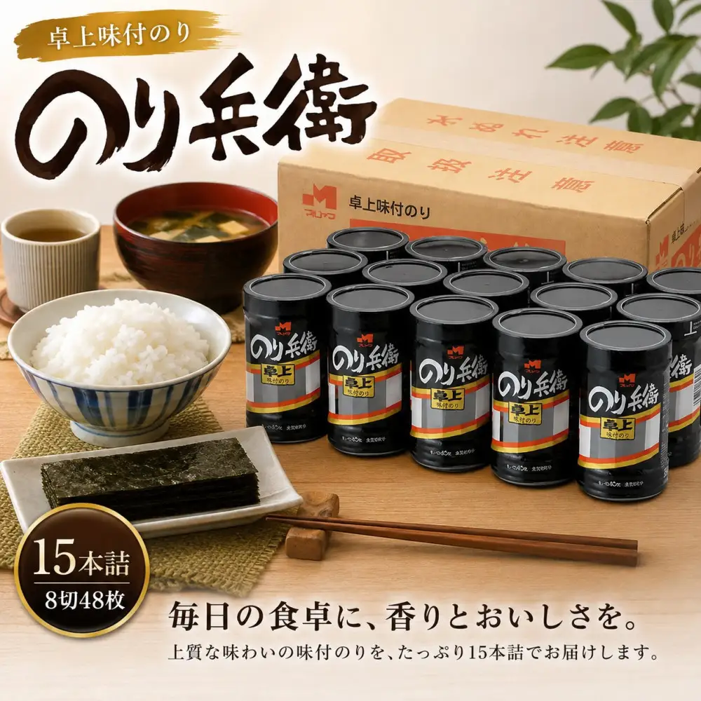卓上味付のり　のり兵衛　15本セット