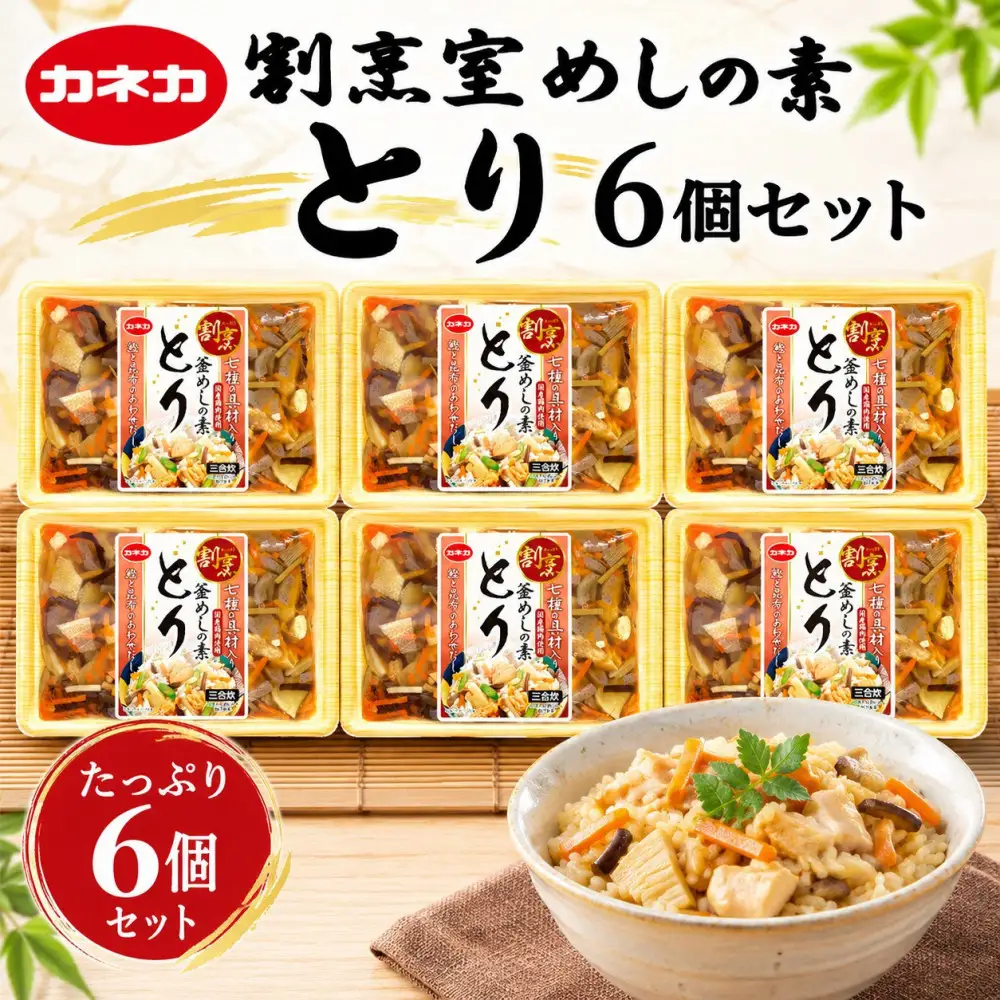 イチビキ「カネカ食品」 割烹窯めしの素　とり 2合用（414g）×6個 家庭で簡単 炊き込みご飯の素 炊飯器で簡単 お弁当 レトルト かしわめし お手軽 簡単調理 時短