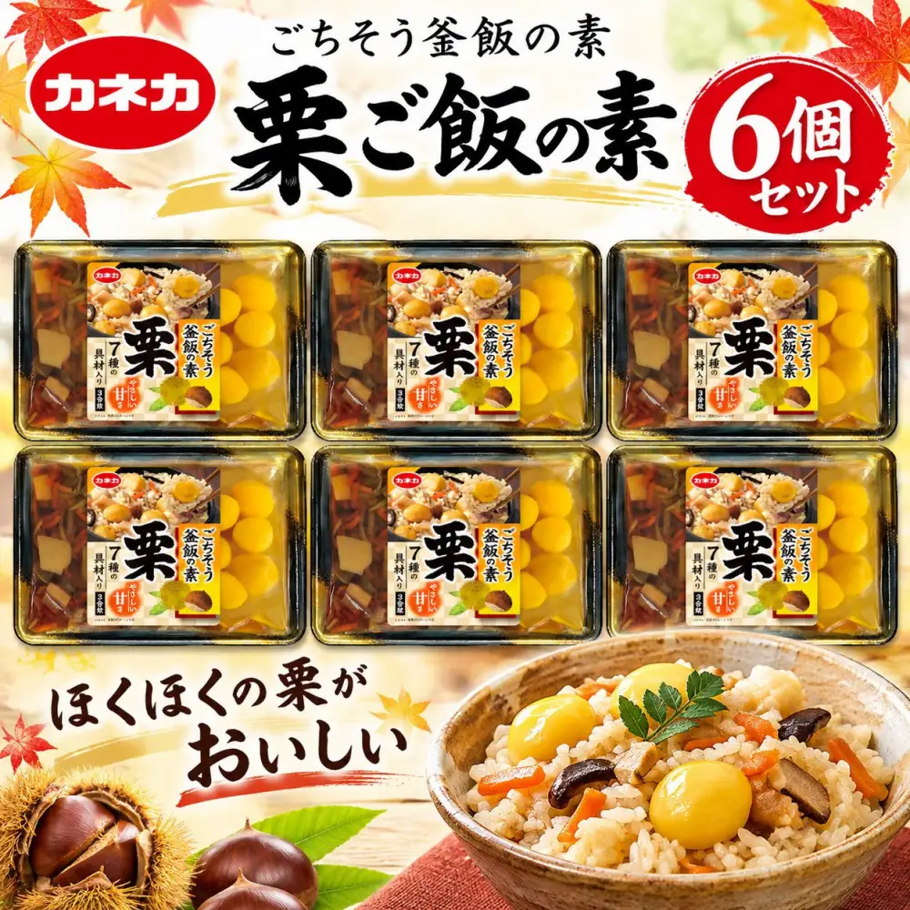 イチビキ「カネカ食品」 ごちそう釜飯の素　栗 2合用（359g）×6個 家庭で簡単 炊き込みご飯の素 炊飯器で簡単 お弁当 レトルト お手軽 簡単調理 時短