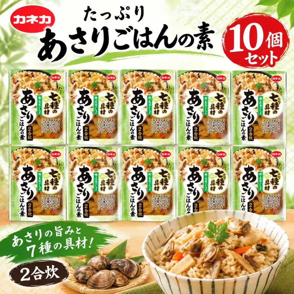 イチビキ「カネカ食品」 七種の具材 あさりごはんの素 2合用（211g）×10個 家庭で簡単 炊き込みご飯の素 炊飯器で簡単 お弁当 レトルト お手軽 簡単調理 時短