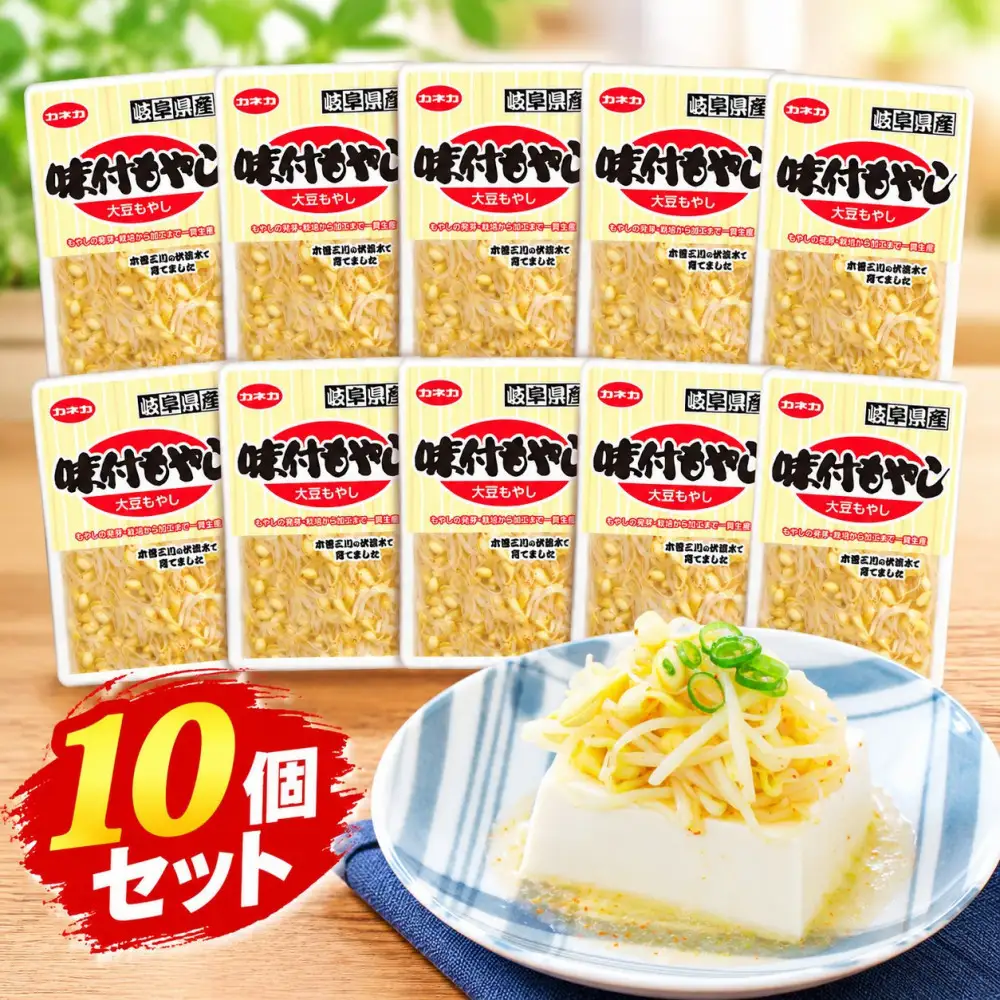 イチビキ「カネカ食品」 味付大豆もやし（254ｇ）×10個 岐阜県産 おつまみ 常備菜 ご飯のお供 ナムル 惣菜 副菜