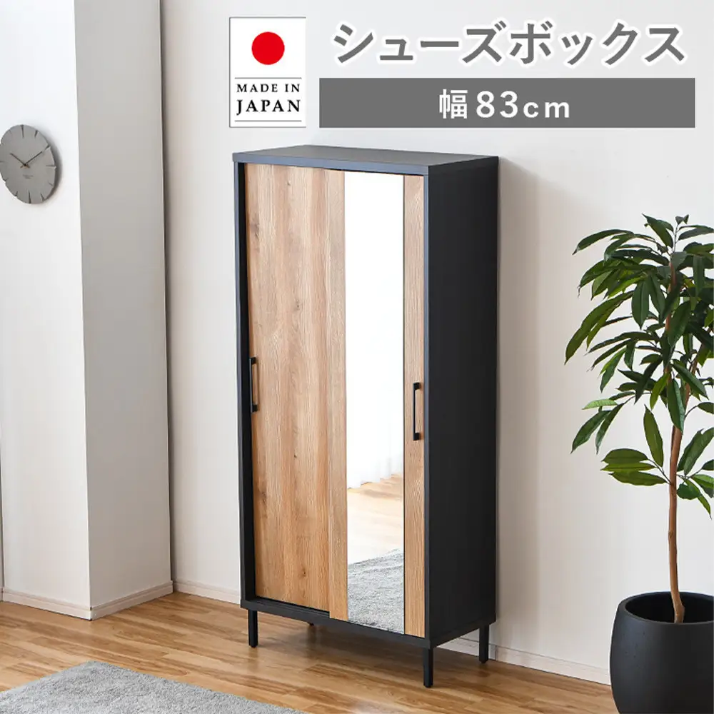 【ナチュラル】シューズボックス シューズラック 靴箱 シューズ 収納 靴収納 コレクションボード 本棚 棚収納 可動棚 鏡付き 姿見付き ハイタイプ