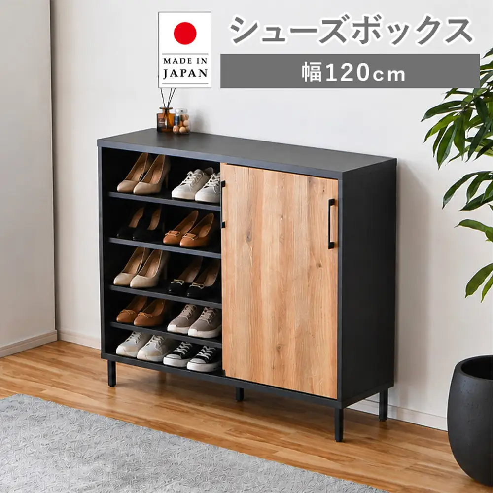 【ナチュラル】シューズボックス シューズラック 幅120cm 靴箱 シューズ 収納 靴収納 コレクションボード 本棚 棚収納 可動棚 ロータイプ