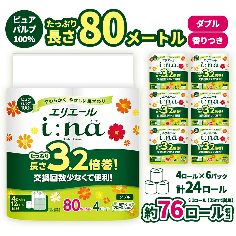 0015-10-16 エリエール i:na（イーナ）トイレットティシュー 3.2倍巻 ダブル 4ロール×6パック 24ロール