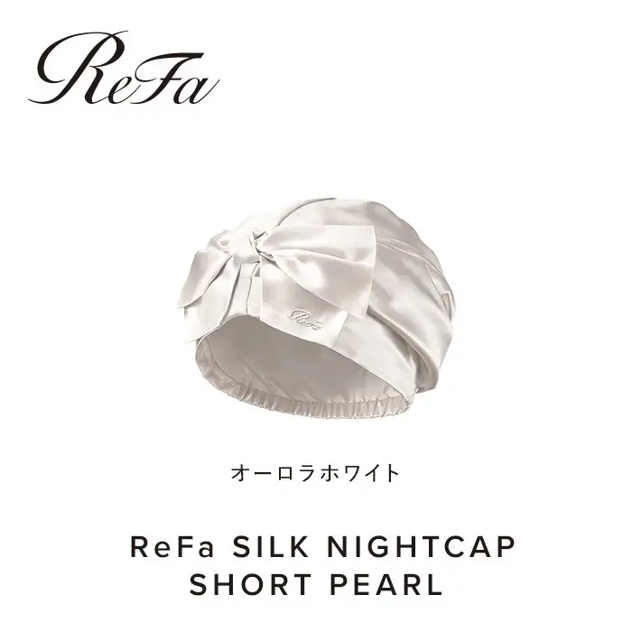 ReFa SILK NIGHTCAP SHORT PEARL【オーロラホワイト】