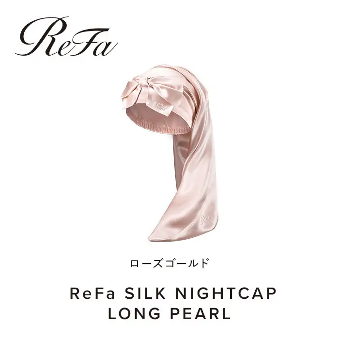 ReFa SILK NIGHTCAP LONG PEARL【ローズゴールド】