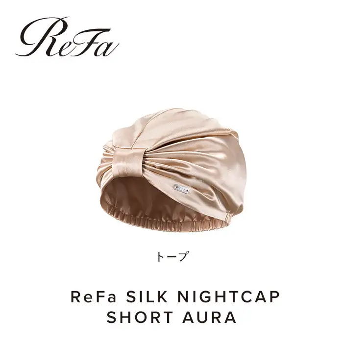 ReFa SILK NIGHTCAP SHORT AURA【トープ】
