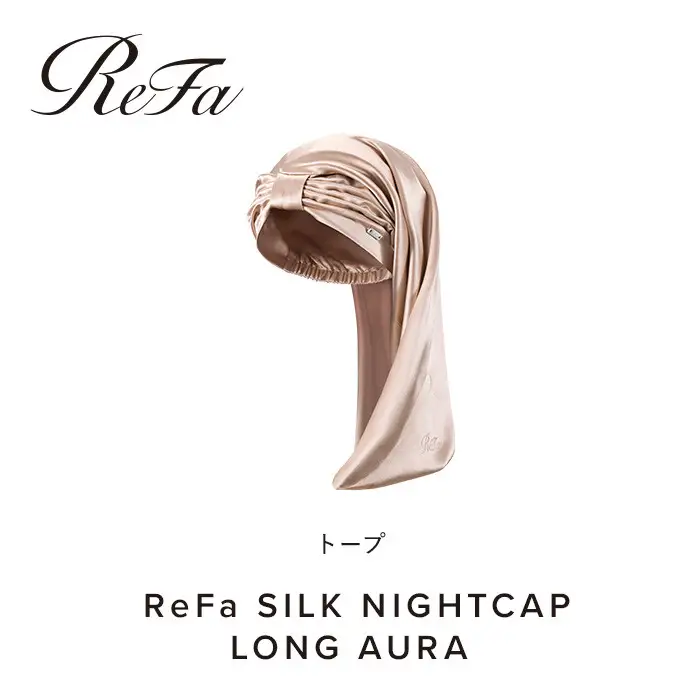 ReFa SILK NIGHTCAP LONG  AURA【トープ】