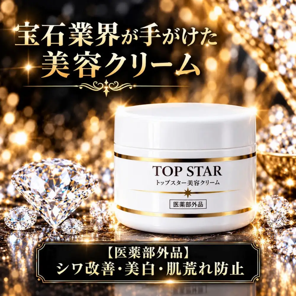 【宝石業界が手がけた】薬用オールインワンクリーム　1個（シワ改善・美白・保湿・肌荒れ防止）