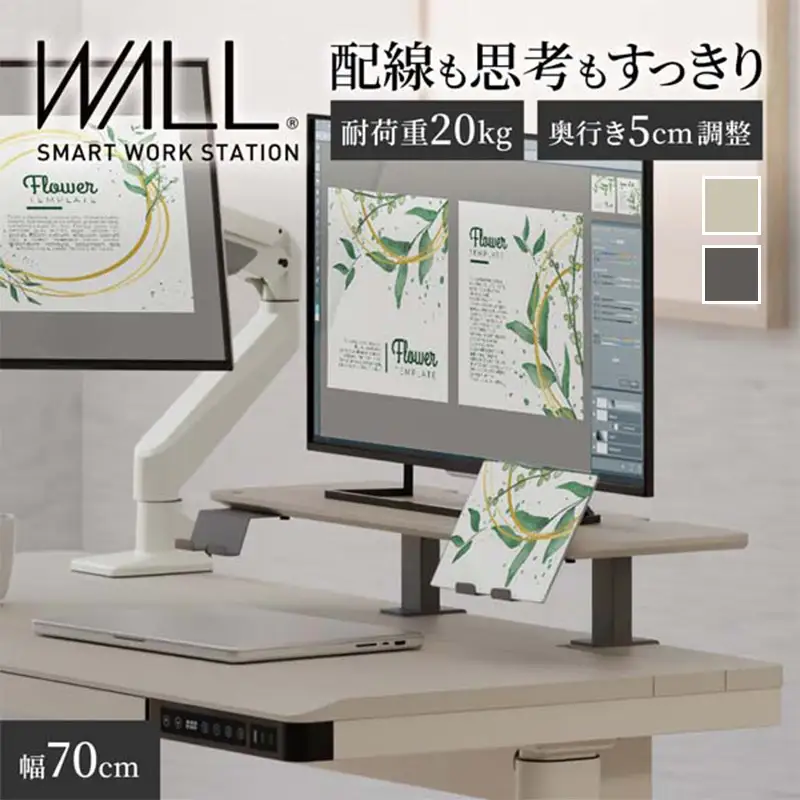 WALL モニター台DS1　幅70cm　台 パソコン台 PCラック 机上台 モニタースタンド ディスプレイスタンド 卓上 机上 ラック リモートワーク 在宅ワーク 東京都 大田区 ペールベージュ