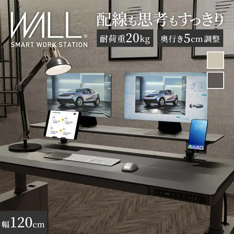 WALL モニター台DS1　幅120cm　台 パソコン台 PCラック 机上台 モニタースタンド ディスプレイスタンド 卓上 机上 ラック リモートワーク 在宅ワーク 東京都 大田区 ペールベージュ