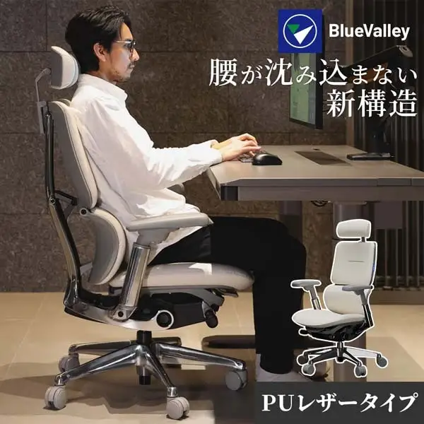 BlueValley ワークチェア KOQUE PUレザータイプ 　インテリア 椅子 いす イス ワーキングチェア リクライニング 高級感 リモートワーク 在宅ワーク 東京都 大田区 バーガンディ