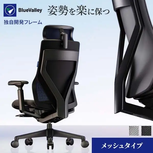 BlueValley ワークチェア MADEL メッシュタイプ　インテリア 椅子 いす イス ワーキングチェア アームレス スタイリッシュ リモートワーク 在宅ワーク 東京都 大田区 ブラック
