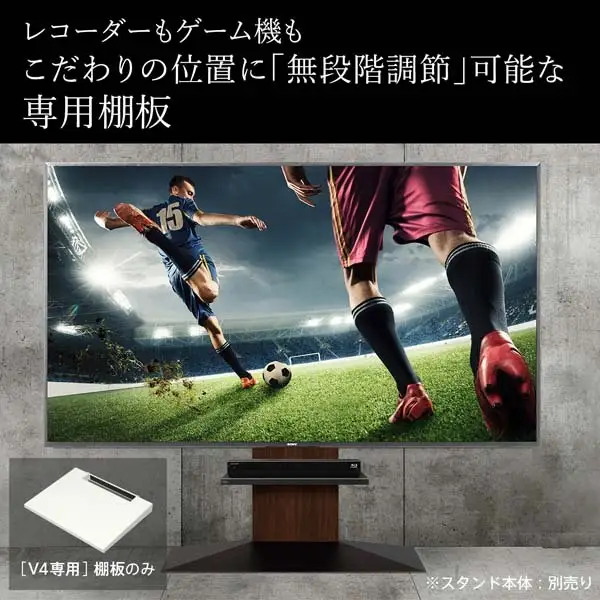 WALL V4対応棚板　インテリア 棚板 スタンド用棚板 テレビスタンド用棚板 壁寄せテレビスタンド用棚板 レコーダー ゲーム機 東京都 大田区 サテンブラック