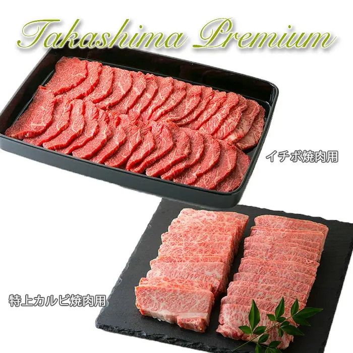 【P-203】大吉商店 近江牛希少部位焼肉食べ比べセット ［高島屋選定品］