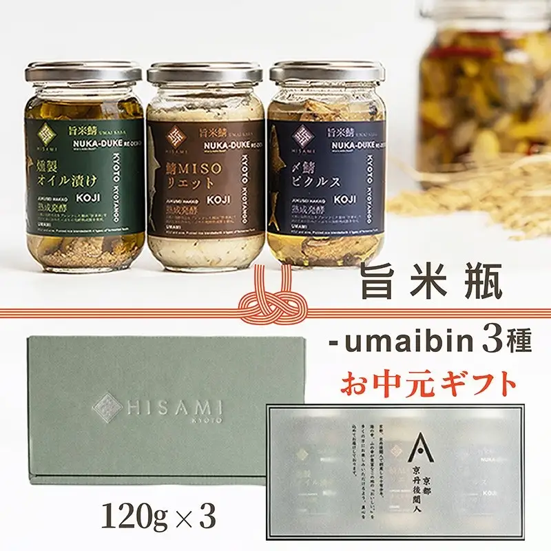 【先行予約：お中元ギフト】旨米瓶-umaibin 3種セット（7月～8月にお届け） 加工品 糠床 オイル漬け ピクルス セット 詰め合わせ