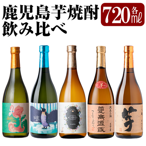 K-773-A 《数量限定》鹿児島本格芋焼酎「フラミンゴオレンジ・クール