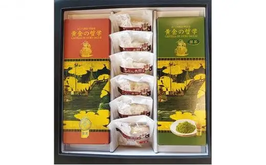 「黄金の哲学」と「黄金の哲学 抹茶」・「ふとん太鼓」セット