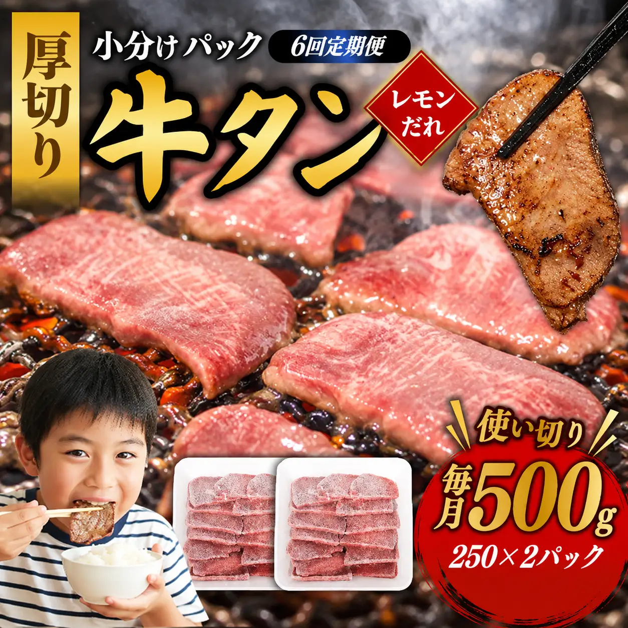 牛タン 定期便6回 薄切り牛タン 500g (合計3kg) 冷凍