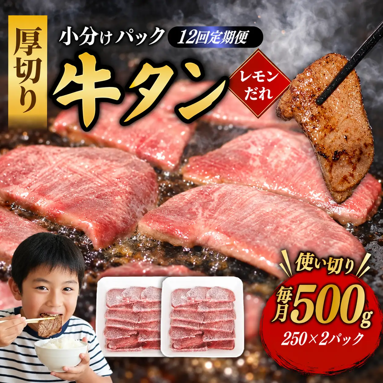 牛タン 定期便12回 薄切り牛タン 500g (合計6kg) 冷凍