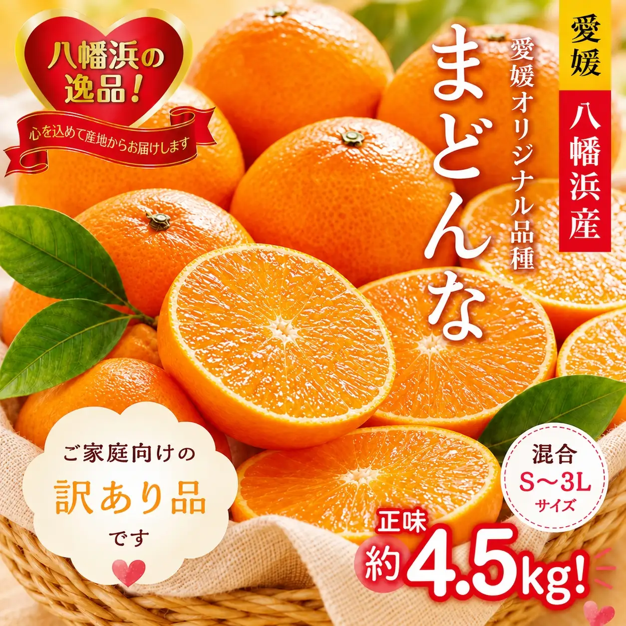 【先行受付】11月中旬発送開始　ぷるぷる食感!「 マドンナ 」約4.5キロ【 訳あり 】【39-97】YWTF072